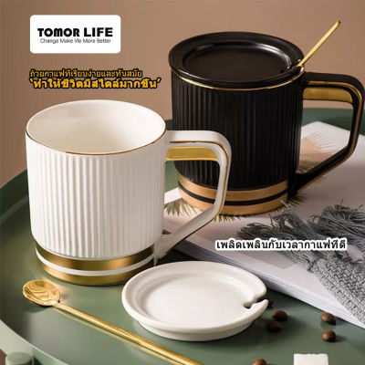 Tomor Life แก้วกาแฟเซรามิคสไตล์นอร์ดิกสีดำและสีขาวพร้อมถ้วยกาแฟเงินฝากทองพร้อมฝาปิด