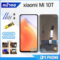 หน้าจอ Lcd xiaomi Mi 10T หน้าจอMi 10T หน้าจอ xiaomi Mi 10T จอชุดxiaomi Mi 10T จอ+ทัช Lcd Display Touch For xiaomi Mi 10T