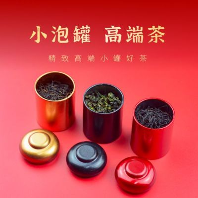 3 Small Cans of Black Tea Jin Jun Mei Tea Lapsang Souchong Anxi Tieguanyin Tea Combination Package, 40g In Total