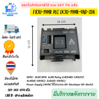 FX3U-14MR PLC LK3U-14MR-4AD-2DA