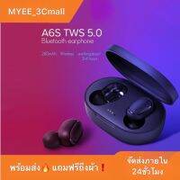 หูฟังบลูทูธ TWS-A6S Bluetooth5.0 หูฟังไร้สายเบสหนัก แบตอึด ขนาดกระทัดรัด พกพาสะดวก บริการเก็บเงินปลายทาง