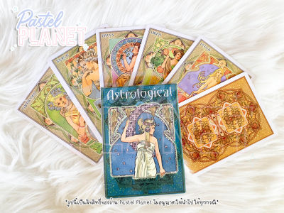 [พร้อมส่ง🇹🇭] Astrological Oracle ไพ่ยิปซี ไพ่ทาโรต์ ไพ่ออราเคิล