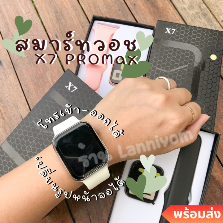 ใหม่2023-smart-watch-x7-pro-max-นาฬิกาอัจฉริยะ-นาฬิกา-สมาร์ทวอชท์-สัมผัสได้เต็มจอ-ฟังก์ชั่นไทย-เปลี่ยนรูปได้-โทรได้-พร้อมส่ง