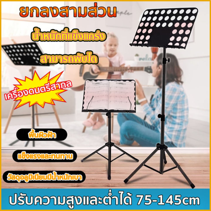 jietai-ขาตั้งเพลง-ขาตั้งโน้ตเพลง-ที่วางโน๊ตเหล็ก-ขนาดใหญ่-ลิฟท์ฟรี-ปรับมุมไ-แบบพกพา-ขาตั้ง-ขนาดใหญ่-ขาตั้งโน๊ต-เพลง-แสตนด์โ