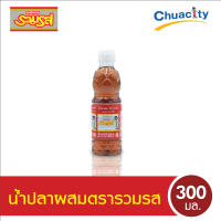 น้ำปลาผสม ตรารวมรส PET 300 มล. (1กล่อง x 36ขวด)