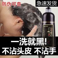 Chinese Zen wash plant pure hair dye by yourself at home hair dye cream natural god no stimulation one wash black bubble genuine