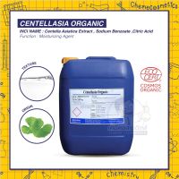 CENTELLASIA ORGANIC สารสกัดใบบัวบก เกรดออร์แกนิค ลดรอยแตกลาย รอยแผลเป็น