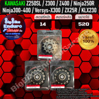 สเตอร์หน้าซับเสียง[ ZX25R / Z250SL / Z300 / Z400 / Ninja250R / Ninja300 / Ninja400 / Versys-300 X / KLX230(ตรงรุ่น) ]แท้ล้าน%