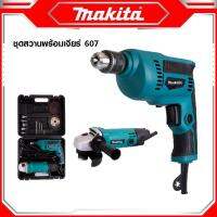 MAKITA กระเป๋าแพ็คคู่ ลูกหมู+สว่าน 3 หุล สว่านสามารถปรับซ้าย-ขวาได้ สำหรับการขันและคลายสกรู - งานเทียบ เกรด AAA+ดีสุด