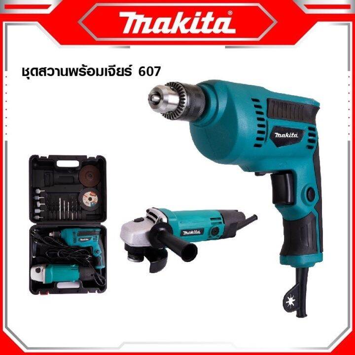 MAKITA กระเป๋าแพ็คคู่ ลูกหมู+สว่าน 3 หุล สว่านสามารถปรับซ้าย-ขวาได้ สำหรับการขันและคลายสกรู - งานเทียบ เกรด AAA+เยี่ยมมาก