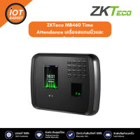 ZKTeco MB460 Time Attendance เครื่องสแกนนิ้วและใบหน้า