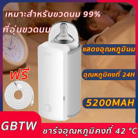 【รับประกัน 10 ปี】เครื่องอุ่นขวดนม การชาร์จ USB ใช้เวลาเพียง 20 นาทีเพื่อให้ความร้อนถึง 5200mAh เครื่องอุ่นนมแม่ อุ่นขวดนมเด็ก  Milk Warmer For Baby Bottle อุณหภูมิคงที่ 42°