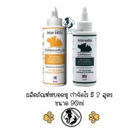 EARkleen Plus ผลิตภัณฑ์ทำความสะอาดหูสำหรับหมาและแมว กำจัดไรหู ลดอาการละคายเคือง มีสองสูตร ขนาด 90ml