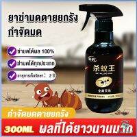 Yolanda สเปย์กำจัดมด ยากำจัดมดภายในบ้าน กำจัดแมลง  Pest Control