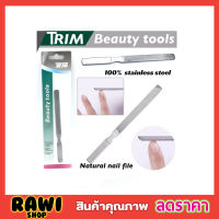 Trim Beauty tools ที่ตะไบเล็บ ที่ตะไบเล็บสแตนเลส ตะไบเล็บเนียนสวย ตะไบเล็บมือ ที่ตะไบเล็บ ที่ตะไบเล็บมือ ที่ตะไบเท้า T2148