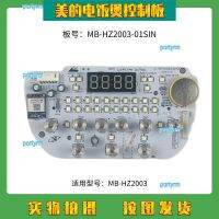 portyrm 2023 High Quality Midea rice cooker accessories circuit board MB-HZ2003-01SIN control board touch board display board light board