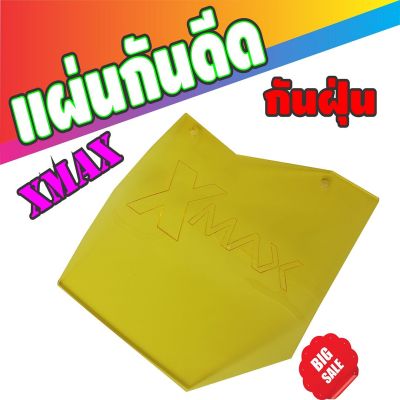 บังไดร์ xmax 300 แผ่นบังห้องเครื่อง(กันดีด) มอเตอร์ไซค์ รุ่น YAMAHA XMAX300 สีเหลืองใส!!!