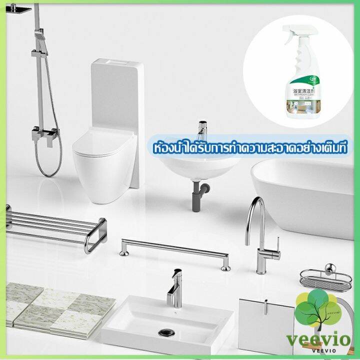 veevio-น้ำยาขัดกระเบื้อง-น้ำยาขจัดคราบห้องน้ำ-คราบฝังลึก-detergent