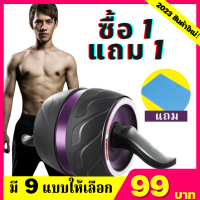 （HOT 99฿)แถมแผ่นรองเข่า ลูกกลิ้ง บริหารหน้าท้อง 16 cmAB Wheel ล้อออกกำลังกาย แบบล้อค  ลูกกลิ้งฟิตเนส