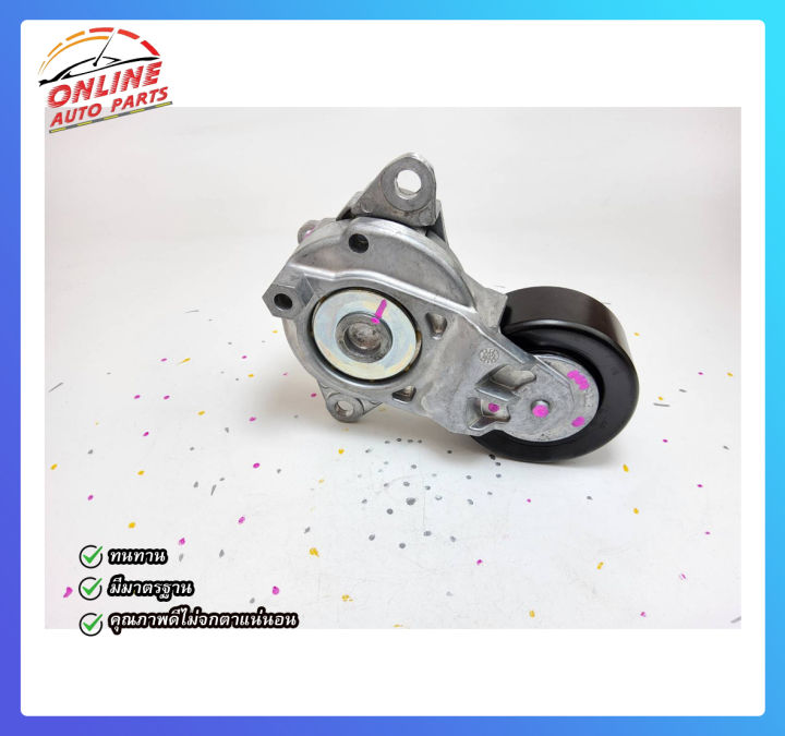 ลูกลอกดันสายพานหน้าเครื่อง-ขา-vios-yaris-ปี14-20-sienta-ปี13-on-16620-0y040-สต็อคไม่เยอะ-แต่สต็อคไม่ขาดนะ