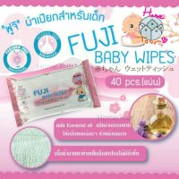 ทิชชู่เปียก กระดาษเปียก ฟูจิ FUJI BABY 1แพ็ค 40 แผ่น