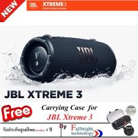 สินค้าขายดี!!! JBL Xtreme 3 Portable Bluetooth Speaker ลำโพงกันน้ำแบบพกพาเล่นต่อเนื่อง 15 ซม. ตัวล่าสุดประกันศูนย์ไทย 1 ปี free Case ที่ชาร์จ แท็บเล็ต ไร้สาย เสียง หูฟัง เคส ลำโพง Wireless Bluetooth โทรศัพท์ USB ปลั๊ก เมาท์ HDMI สายคอมพิวเตอร์