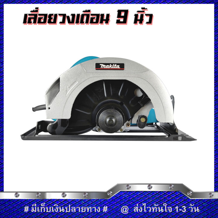 makita-เลื่อย-เลื่อยวงเดือน-9นิ้ว-รุ่น-5900-ใช้งานหนักได้-พร้อมอุปกรณ์เสริม-งานเทียบ-รับประกันสินค้า-3-เดือน