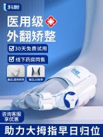 ✺▬﹍ Japanese big toe corrector thumb valgus foot type fixator to correct bone artifact female divider