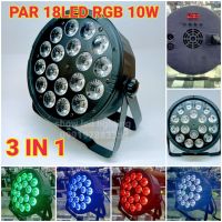 ไฟพาร์  Par 18led 3in1 RGB10w ไฟเธค ไฟปาร์ตี้ ไฟพาร์  ไฟดิสโก้ ไฟดีสโก้  Disco light