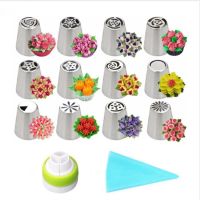 【CC】✽  Piping Nozzles Pastry Decorating Tools Russian Icing socket