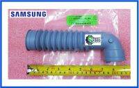 ท่อน้ำล้นอะไหล่เครื่องซักผ้าซัมซุง/HOSE DRAIN/Samsung/DC67-00831A/อะไหล่แท้จากโรงงาน