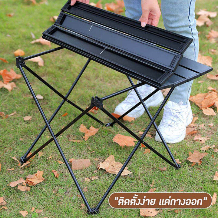 โต๊ะพับได้-โต๊ะพับแคมป์ปิ้ง-folding-table-โต๊ะพับแคมป์ปิ้ง-เดินป่า-ตั้งแคมป์บาร์บีคิว-โต๊ะพับอลูมิเนียม-โต๊ะสนาม-โต๊ะแคมป์ปิ้ง-แบบพกพา-โต๊ะพับได้-โต๊-อลูมิเนียม-กลางแจ้ง-ในร่ม-แคมป์ปิ้งปิกนิก-พกพาสะดว