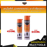 เชนไดร้ท์ (CHAINDRITE) ยากำจัดปลวก สเปรย์กำจัดปลวก แบบฉีดพ่น ขนาด 450 ML. และขนาด 600 ML.