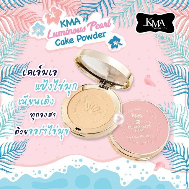 kma-luminous-pearl-cake-powder-9-5g-แป้งไข่มุกเนื้อเนียนละเอียด
