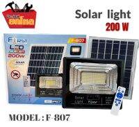 ไฟโซล่าเซล์ SOLAR LED 200W  พร้อมรีโมท + แผงแสงอาทิตย์ โซลาเซลล์ หลอดไฟปรับได้ 3 สี รับประกัน 1 ปี พร้อมส่งจากไทย