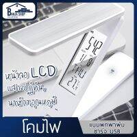 Banja Shop โคมไฟ โคมไฟดิจิตอล โคมไฟตั้งโต๊ะ แบบพกพาพับ USB ชาร์จปกป้องดวงตาโต๊ะ LED หรี่แสงได้โคมไฟติดผนังไฟดิจิตอลนาฬิกาปลุกปฏิทินสีขาว