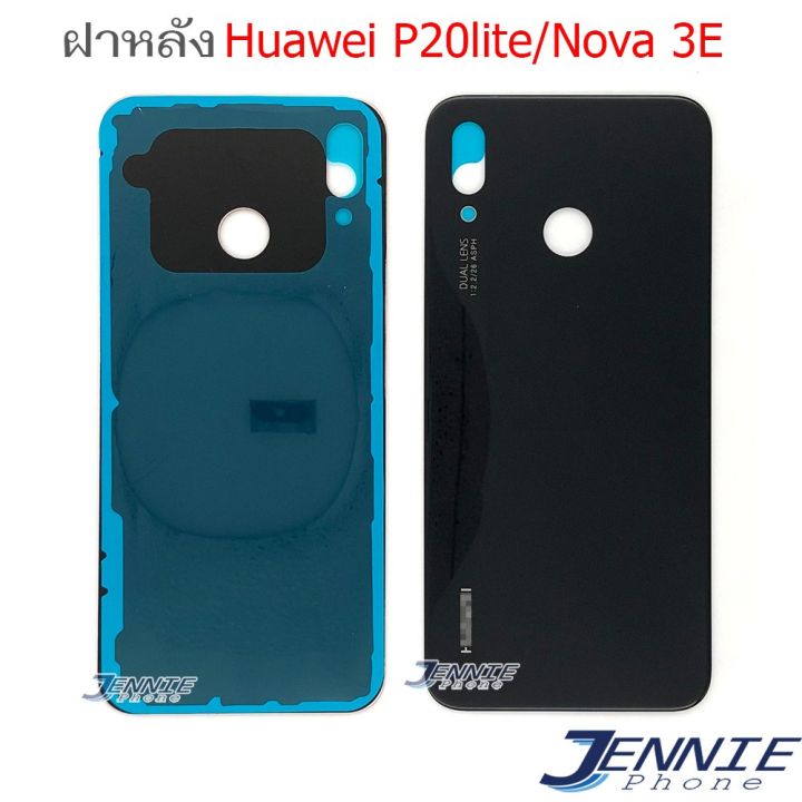 ฝาหลัง-huawei-p20lite-nova-3e-อะไหล่ฝาหลัง-huawei-p20lite-nova-3e-หลังเครื่อง-huawei-p20lite-nova-3e