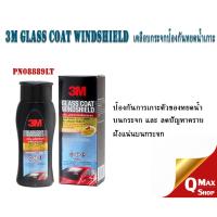 3M ผลิตภัณฑ์เคลือบกระจกป้องกันหยดน้ำเกาะ PN08889LT ขนาด200 มิลลิลิตร