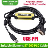 สายเคเบิลการเขียนโปรแกรม PLC ของ Siemens S7-200ที่เหมาะสม USB-PPI สายเคเบิลสื่อสาร USB PPI 6ES7 901-3DB30-0XA0สายดาวน์โหลด MPI