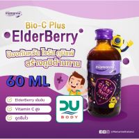 (Exp 19/10/24) Mamarine Kids Bio-C plus Elderberry 60 ml มามารีน ไบโอ-ซี พลัส เอลเดอร์เบอร์รี่