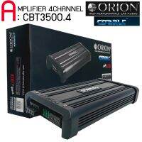 ?งานแท้? ORION รุ่นCBT3500.4 เพาเวอร์แอมป์ 4CH กำลังขับ 3500วัตต์ ใช้ขับเสียงลำโพงกลางแหลม ลูกโดดแหลมจานหรือลำโพงแยกชิ้นแกนร่วม แนวเสียงSQ