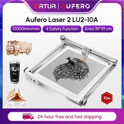 เครื่องแกะสลักเลเซอร์ Aufero 2เลเซอร์พลังแสง10.5วัตต์จานอะคริลิกไม้ทำเครื่องหมายโลโก้โลหะหน้ากาก DIY งานไม้ตัดแกะสลักด้วยเลเซอร์