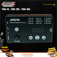 Aroma กล่องโมเด็ม Controller Unit สำหรับรุ่น TDX-15 ,TDX-15S ,TDX-16S TDX-21S และ TDX-25S