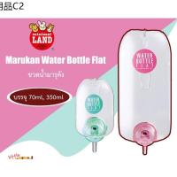 ♥Marukan Water Bottle Flat ขวดน้ำมารุคัง สำหรับกระต่าย แกสบี้ แฮมสเตอร์ ชินชิล่า นก☸