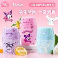 Store opened new sanrio joint aromatic liquid big ear dog koro m sweet atmosphere of indoor air freshener deodorant