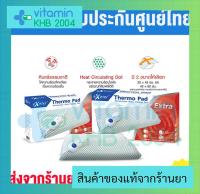 Exeter Thermo Pad Extra แผ่นให้ความร้อนด้วยไฟฟ้า 30x45 cm/ 40x60 cm รับประกันศูนย์ 2 ปี Thermopad