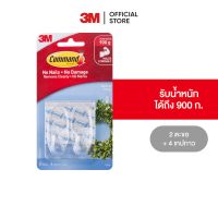 3M คอมมานด์ ตะขอใส ขนาดกลาง Command Medium Hooks, 4 Clear Strips Clear 17091CLR-2