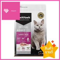 อาหารแมว BLACKHAWK CAT LAMB &amp; RICE 3 กก.DRY CAT FOOD BLACKHAWK CAT LAMB &amp; RICE 3KG **สินค้าแนะนำ**