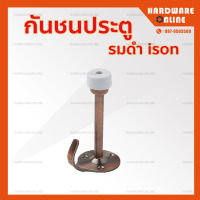 กันชนประตู มีขอแขวน ISON สีทองแดงรมดำ รุ่น 648