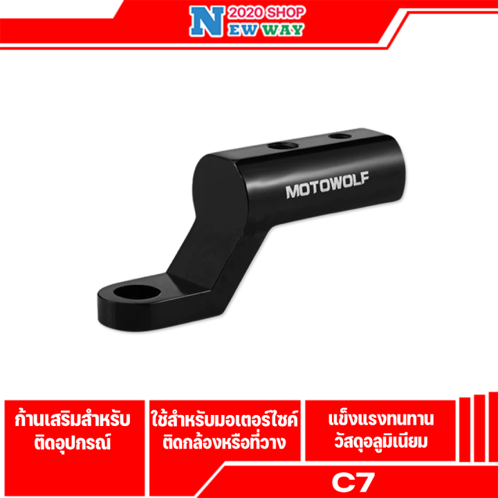 ที่ติดกระจกมอเตอร์ไซค์-c7-บาร์เสริมสั้นสำหรับติดก้านกระจก-เป็นแบบอลูมิเนียม-แข็งแรงทนทาน